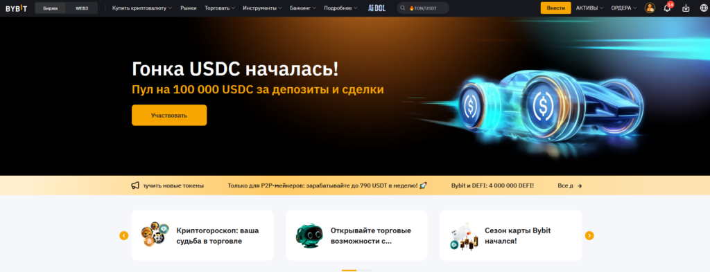 Bybit vs MEXC: Какая биржа лучше для трейдинга в 2025 году?