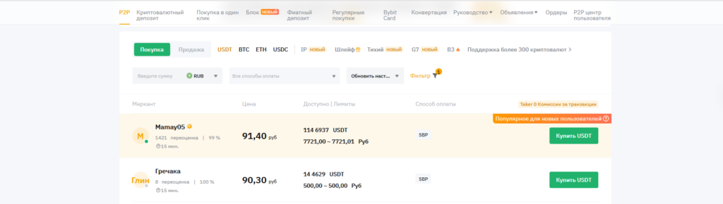 Bybit vs MEXC: Какая биржа лучше для трейдинга в 2025 году?