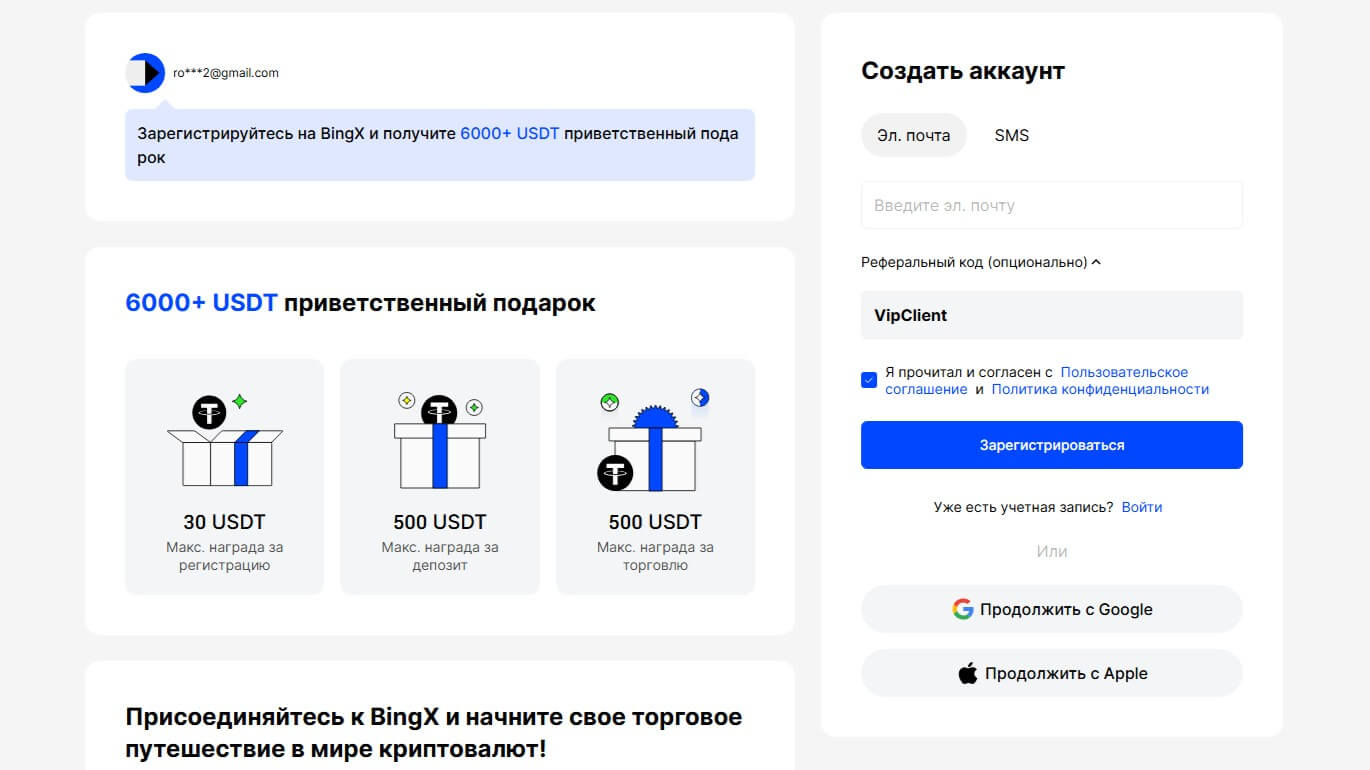 BingX обзор 2025